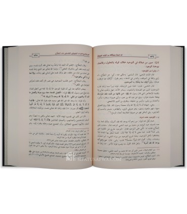 Ibn Taymiyyah wa Mawqufuhu min at-Turath as-Sufi - ابن تيمية وموقفه من التراث الصوفي - طارق السيد مصطفى البكري