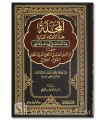 Al-Majallah - Fiqh al-Mou'amalat fi al-Madhhab al-Hanafi