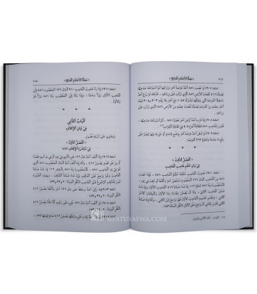 Al-Majallah - Fiqh al-Mu'amalat fi al-Madhhab al-Hanafi - المجلة، مجلة الأحكام العدلية - فقه المعاملات في المذهب الحنفي