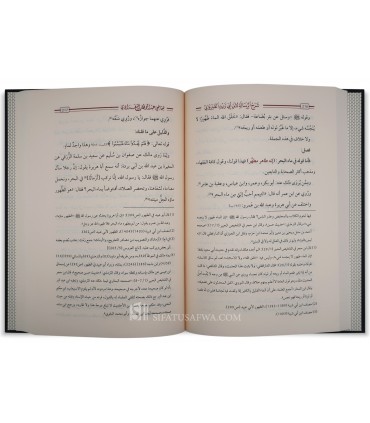Sharh ar-Risalah - Qadi Abdelwahhab al-Baghdadi - شرح الرسالة لابن أبي زيد القيرواني - القاضي عبد الوهاب البغدادي