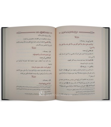 Sharh ar-Risalah - Qadi Abdelwahhab al-Baghdadi - شرح الرسالة لابن أبي زيد القيرواني - القاضي عبد الوهاب البغدادي