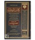 Ar-Risalah li Ibn Abi Zayd al-Qayrawani - Nouvelle édition révisée (100% Harakat)