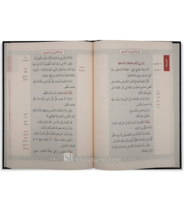 Ar-Risalah li Ibn Abi Zayd al-Qayrawani - Nouvelle édition révisée (100% Harakat)