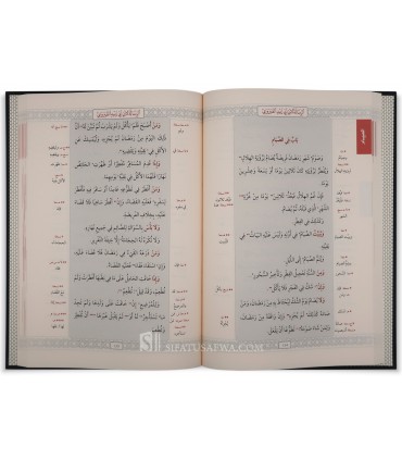 Ar-Risalah li Ibn Abi Zayd al-Qayrawani - Nouvelle édition révisée (100% Harakat)