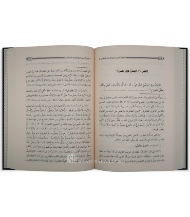 Al-Hulal adh-Dhahabiyyah Sharh al-Aqa-id al-Islamiyyah - Ibn Badis - الحلل الذهبية شرح العقائد الإسلامية - الإمام ابن باديس