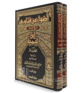 Adwaae min Fataawa Shaykh al-Islaam ibn Taymiyya - al-Fawzaan أضواء من فتاوى ابن تيمية في العقيدة - الفوزان