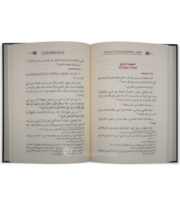 Al-Imta' bima Ta'allaqa bin-Nabi min Ijma'  الإمتاع بما تعلق بالنبي من إجماع - أحمد بن غانم الأسدي