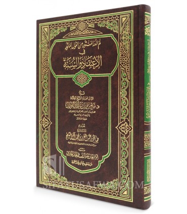 Lam ad-Dur al-Manthur (collection of sayings of Salaf on Aqeedah)  لم الدر المنثور من القول الماثور في الاعتقاد و السنة