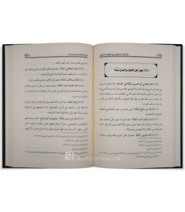 Lam ad-Dur al-Manthur (collection of sayings of Salaf on Aqeedah)  لم الدر المنثور من القول الماثور في الاعتقاد و السنة
