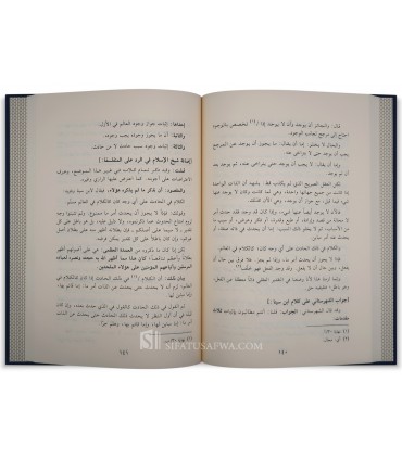 Masalah Houdouth al-'Alam - Ibn Taymiyyah  مسألة حدوث العالم لشيخ الإسلام ابن تيمية