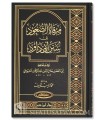 Annotations Sounan Abi Dawoud - Imam as-Souyouti