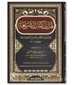 Ash-Shariah de Al-Ajouri version condensée en 1 volume