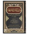 Ash-Shariah of Al-Ajurry condensed version in 1 volume