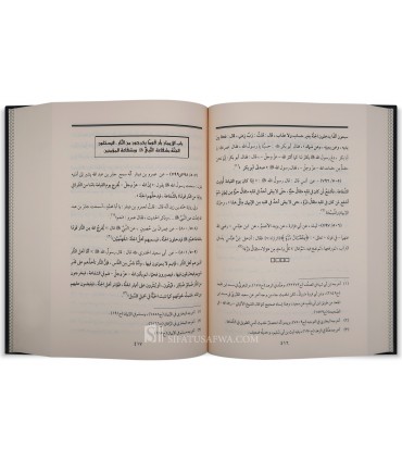 Ash-Shariah de Al-Ajouri version condensée en 1 volume  تهذيب كتاب الشريعة - الإمام الآجري