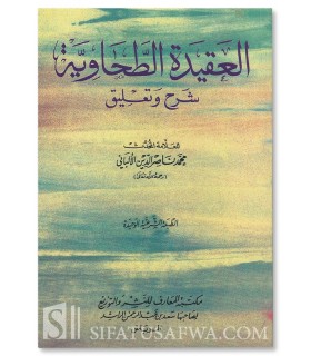 al-Aqida at-Tahawiya, Charh wa Ta'liq Al-Albani  العقيدة الطحاوية ـ شرح وتعليق للشيخ الألباني