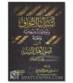 Conseils sur le Minhaj + Min Usul Ahl as-Sounnah - Rabi' al-Madkhali