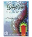 Al-Israae wa al-Mi'raaj by shaykh al-Albani (authentic collection)