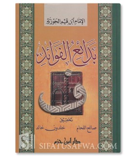 Badaa-i' al-Fawaa-id - Ibn Qayyim al-Jawziyyah  بدائع الفوائد ـ الإمام ابن قيم الجوزية