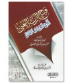 Explanation of Sharh as-Sunnah d'Al-Muzani - an-Najmi
