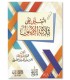 At-Ta'liq 'ala Thalathah al-Usul - Shaykh an-Najmi التعليق على ثلاثة الأصول - الشيخ أحمد بن يحيي النجمي
