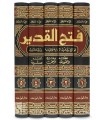 Fath al-Qadeer (Imam Shawkaanee's Tafseer)