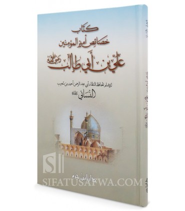 Les Spécificités de 'Ali ibn Abi Talib - Imam an-Nassa'i  خصائص أمير المؤمنين علي بن أبي طالب - النسائي