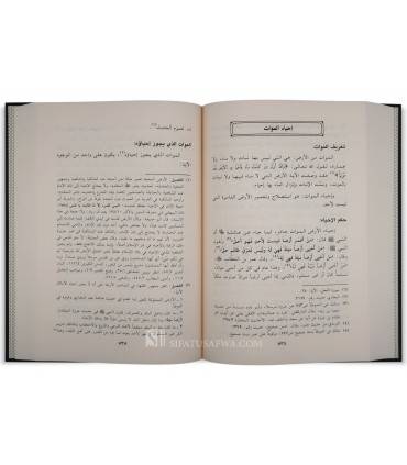 Mudawanah al-Fiqh al-Malikiyyah wa adillatuh - Sadiq Al-Ghariani  - الصادق الغرياني