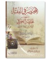 Moukhtasar fil-Fiqh de l'imam al-Khiraqi (334H) - harakat