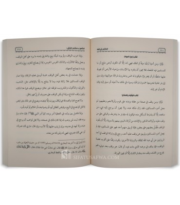 Moukhtasar fil-Fiqh de l'imam al-Khiraqi (334H) - harakat  المختصر في الفقه للإمام الفقيه الخرقي