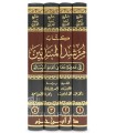 Mourshid al-Moubtadi-in (Charh ar-Risalah) - Al-Kourrami (Fiqh Maliki)