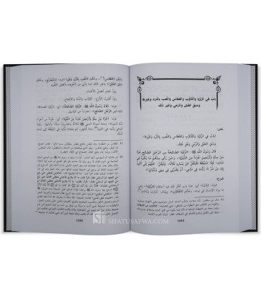Mourshid al-Moubtadi-in (Charh ar-Risalah) - Al-Kourrami (Fiqh Maliki) مرشد المبتدئين إلى معرفة معاني ألفاظ الرسالة