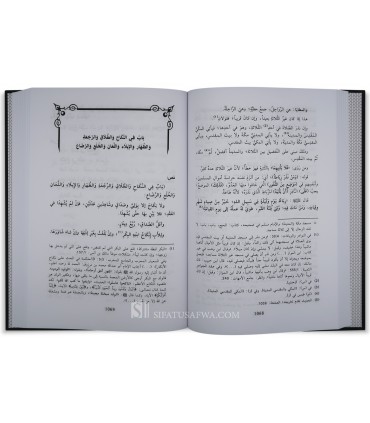 Mourshid al-Moubtadi-in (Charh ar-Risalah) - Al-Kourrami (Fiqh Maliki) مرشد المبتدئين إلى معرفة معاني ألفاظ الرسالة