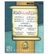 11 major Mutun in Tawheed and Aqeedah متون التوحيد و العقيدة