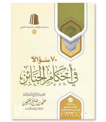 70 questions on the rules funeral - al-Uthaymeen - Al-Uthaymin - ـ70 سؤالا في أحكام الجنائز للشيخ العثيمين