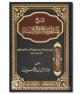 Charh Mandhoumah ar-Raa-iyah fi as-Sounna - Abderrazzaq al-Badr شرح المنظومة الرائية - الشيخ عبد الرزاق البدر