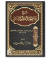 Charh Mandhoumah ar-Raa-iyah fi as-Sounna - Abderrazzaq al-Badr