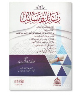 9 Rasaail wa Masaail of Shaykh Abderrazaq al-Abbad al-Badr  رسائل و مسائل للشيخ عبد الرزاق بن عبد المحسن البدر