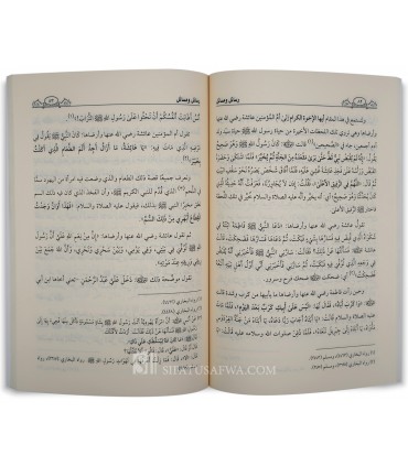 9 Rasaail wa Masaail of Shaykh Abderrazaq al-Abbad al-Badr  رسائل و مسائل للشيخ عبد الرزاق بن عبد المحسن البدر