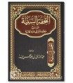 Explanation of the Haa-iyah of ibn Abi Dawud - Abderrazzaq al-Badr