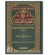 Sharh al-Aqeedah al-Waasityyah - shaykh Rajihi شرح العقيدة الواسطية - الشيخ الراجحي