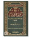 Sharh al-Aqeedah al-Waasityyah - shaykh Rajihi