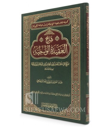 Sharh al-Aqeedah al-Waasityyah - shaykh Rajihi  شرح العقيدة الواسطية - الشيخ الراجحي