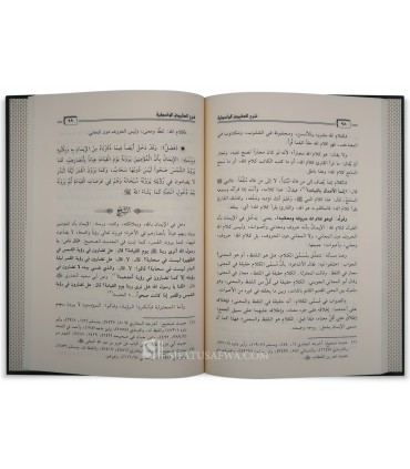 Sharh al-Aqeedah al-Waasityyah - shaykh Rajihi  شرح العقيدة الواسطية - الشيخ الراجحي
