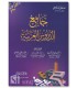 Jaami' ad-Dourous al-Arabiyyah - Mustafa al-Ghalayini جامع الدروس العربية لمصطفى الغلاييني