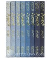 Les mémoires d'Ali al-Tantawi - Dhakariyat 'Ali at-Tantawi (8 volumes)