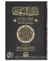 1000 Meditations and Benefits from Tafsir as-Sa'di