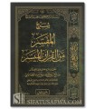 Sharh al-Mufassar min al-Quran al-Muyassar - Salih al-'Usaymi