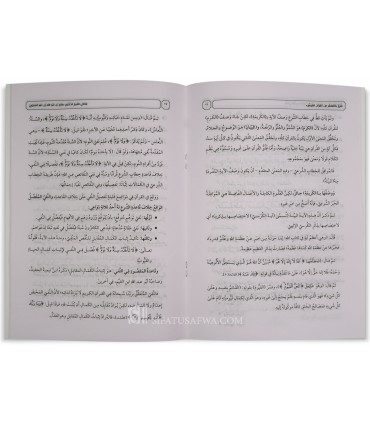 Sharh al-Mufassar min al-Quran al-Muyassar - Salih al-'Usaymi - شرح المفسر من القرآن الميسر - الشيخ صالح العصيمي