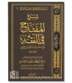 Charh al-Miftah fi al-Fiqh (Fiqh Hanbali) - Salih al-'Osaimi