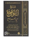 Charh al-Lawami' min al-Kalim al-Jawami' (10 Hadith) - Salih al-Osaimi